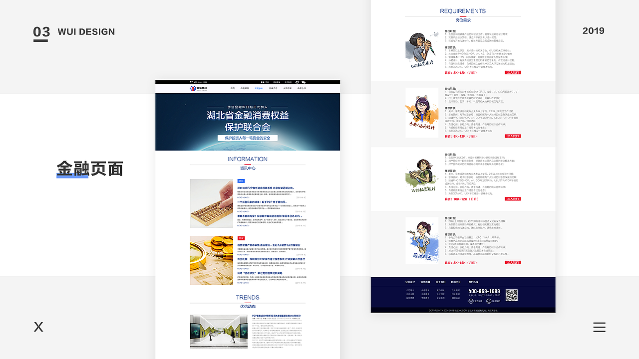 2019年UI设计师作品集（图ZMTg0ODQxOTI4） - 软件界面 - 站酷设计师Z20859077原创素材 - 站酷ZCOOL