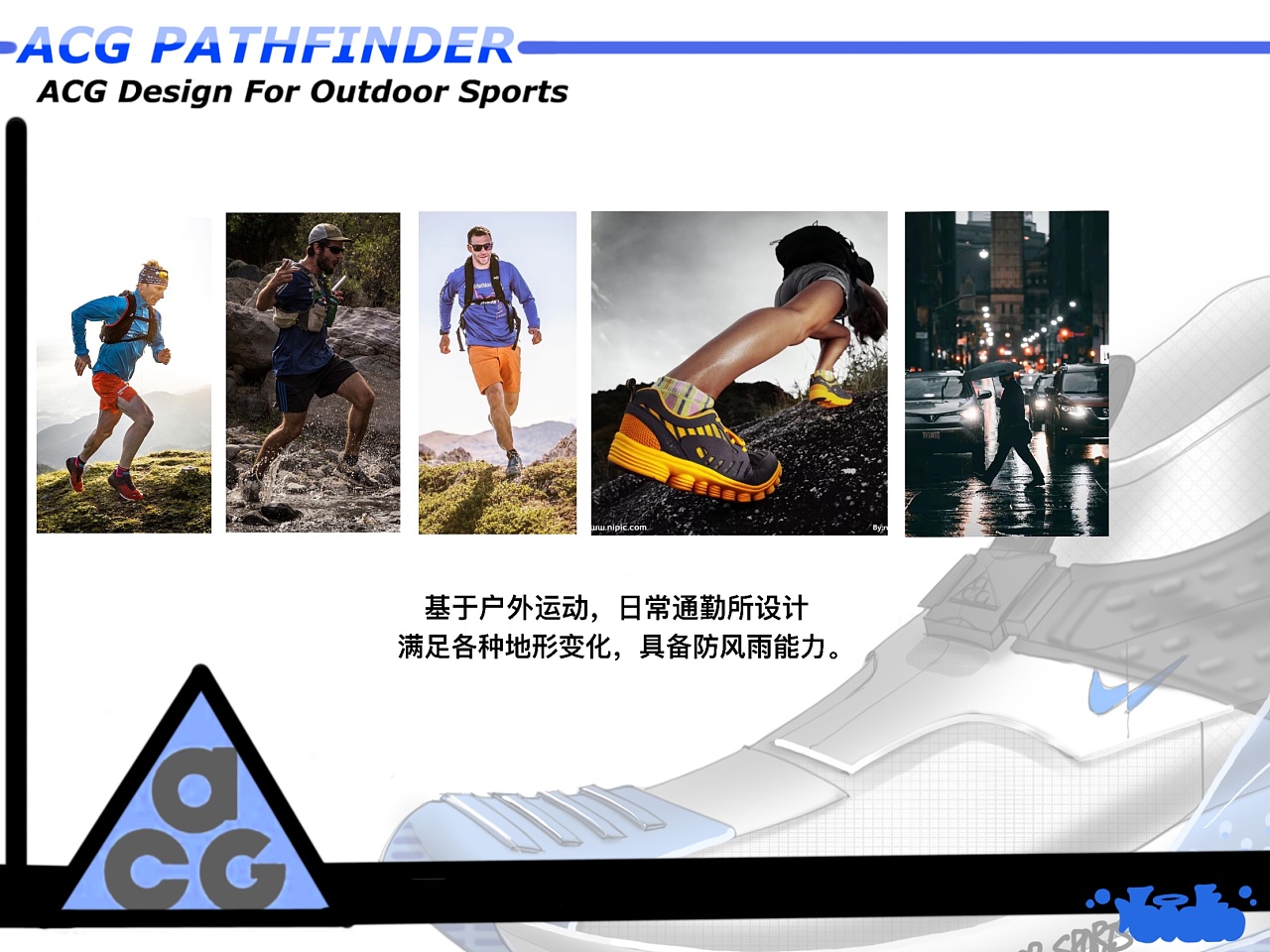 一组基于户外运动球鞋设计|工业/产品|其他工业/产品|败犬浩 - 原创