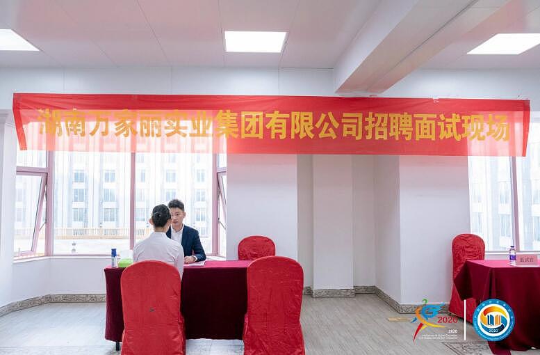 2020年全国高等学校民航服务技能大赛