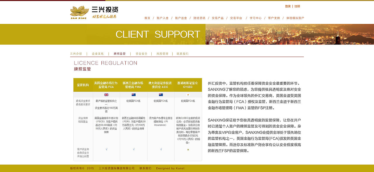 原创作品:三兴投资国际集团官方网站