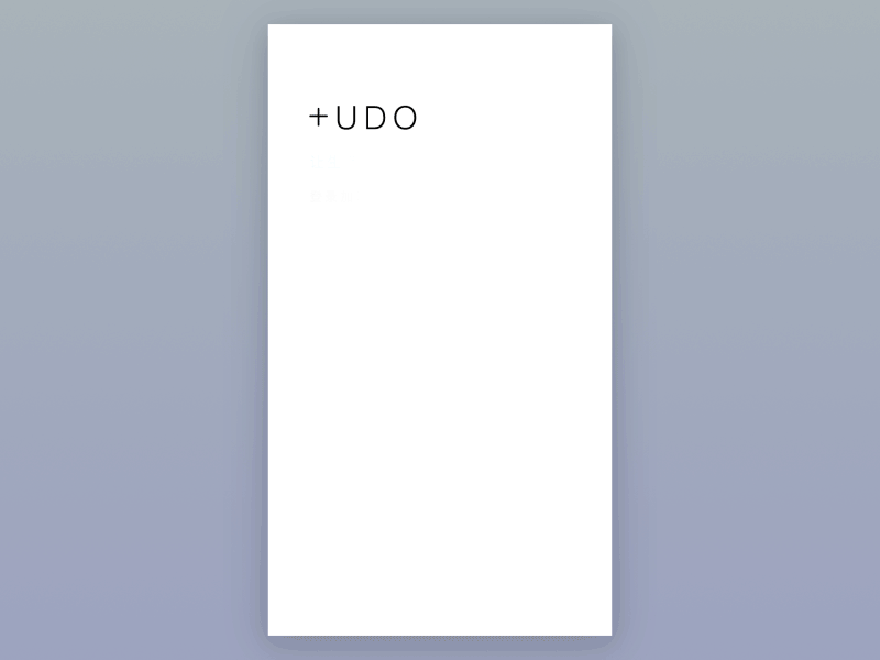TODO类应用APP设计—+UDO（图ZNzQzMjA1Njg=） - APP界面 - 站酷设计师月见草丶原创素材 - 站酷ZCOOL
