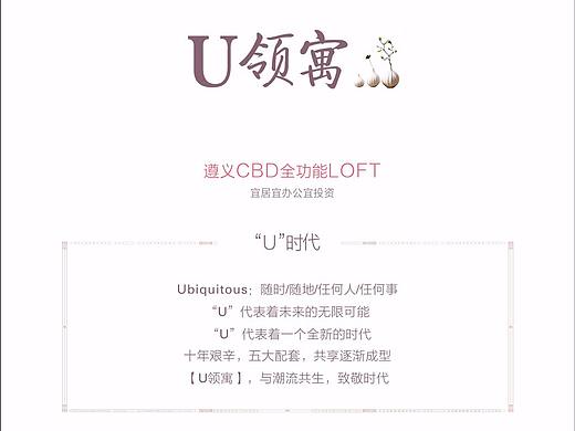 地产微信长图练习