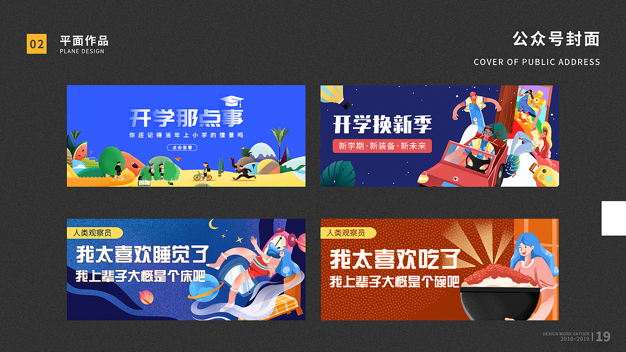 作品集展示（图ZMTg2ODIxMDA4） - APP界面 - 站酷设计师AMSTERDAM原创素材 - 站酷ZCOOL