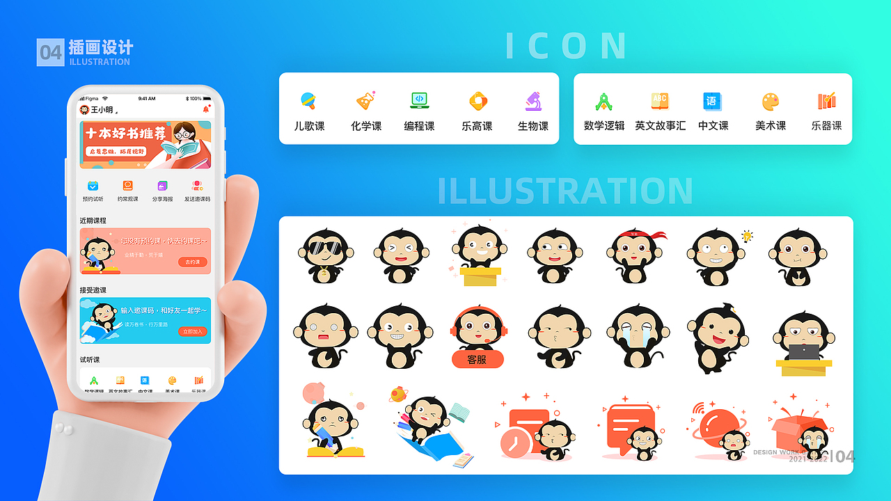 2021个人作品集（图ZMjc4NTc4Mzg4） - APP界面 - 站酷设计师BAO檬原创素材 - 站酷ZCOOL