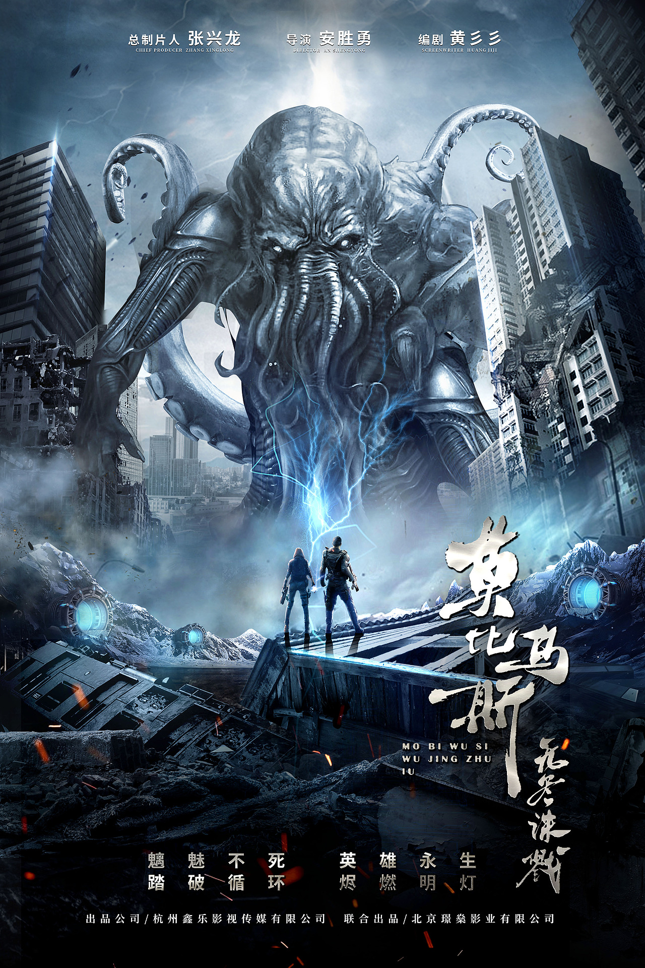 莫比乌斯无尽诛戮