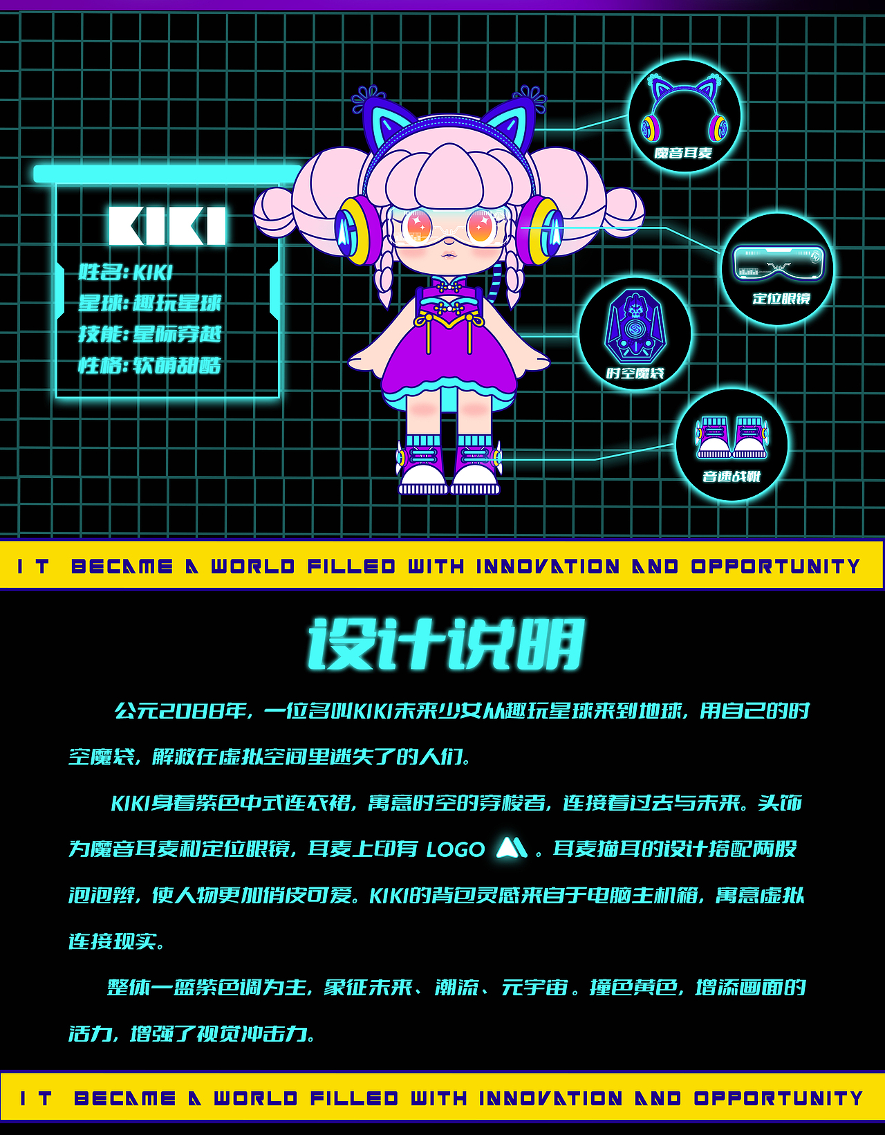 MasterGo IP设计—KIKI（图ZMzA0ODE1NTY4） - IP形象 - 站酷设计师北黎筱果原创素材 - 站酷ZCOOL