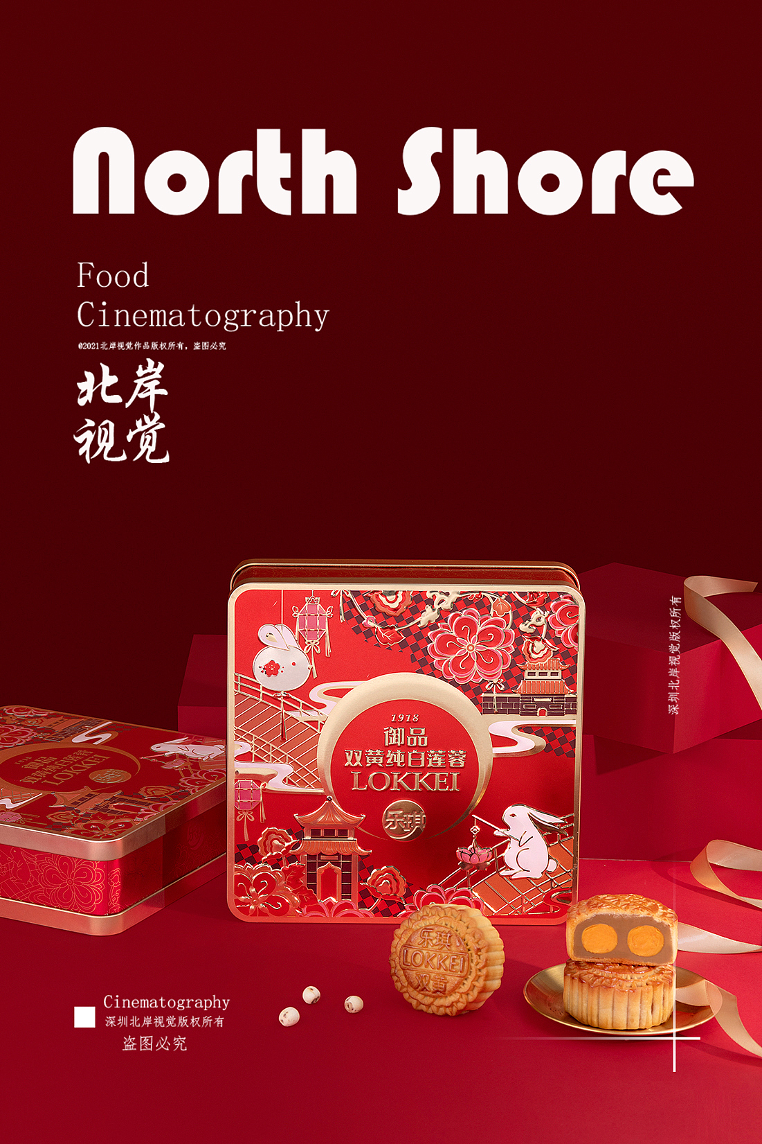 月饼摄影（图ZMzA5NTU5MzEy） - 美食摄影 - 站酷设计师北岸视觉进衍原创素材 - 站酷ZCOOL