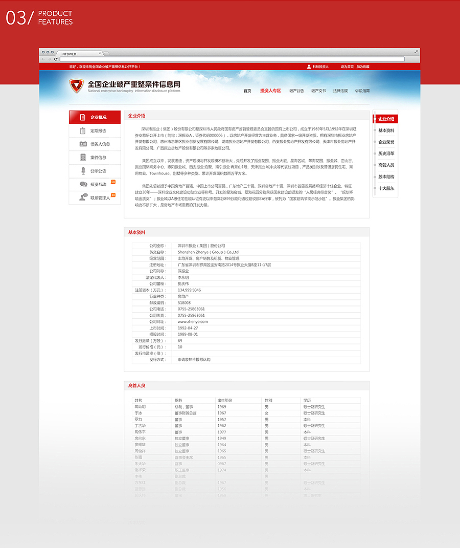 全国企业破产重整案件信息网（图ZNTIwMjkyMjQ=） - 门户网站 - 站酷设计师dudddd原创素材 - 站酷ZCOOL