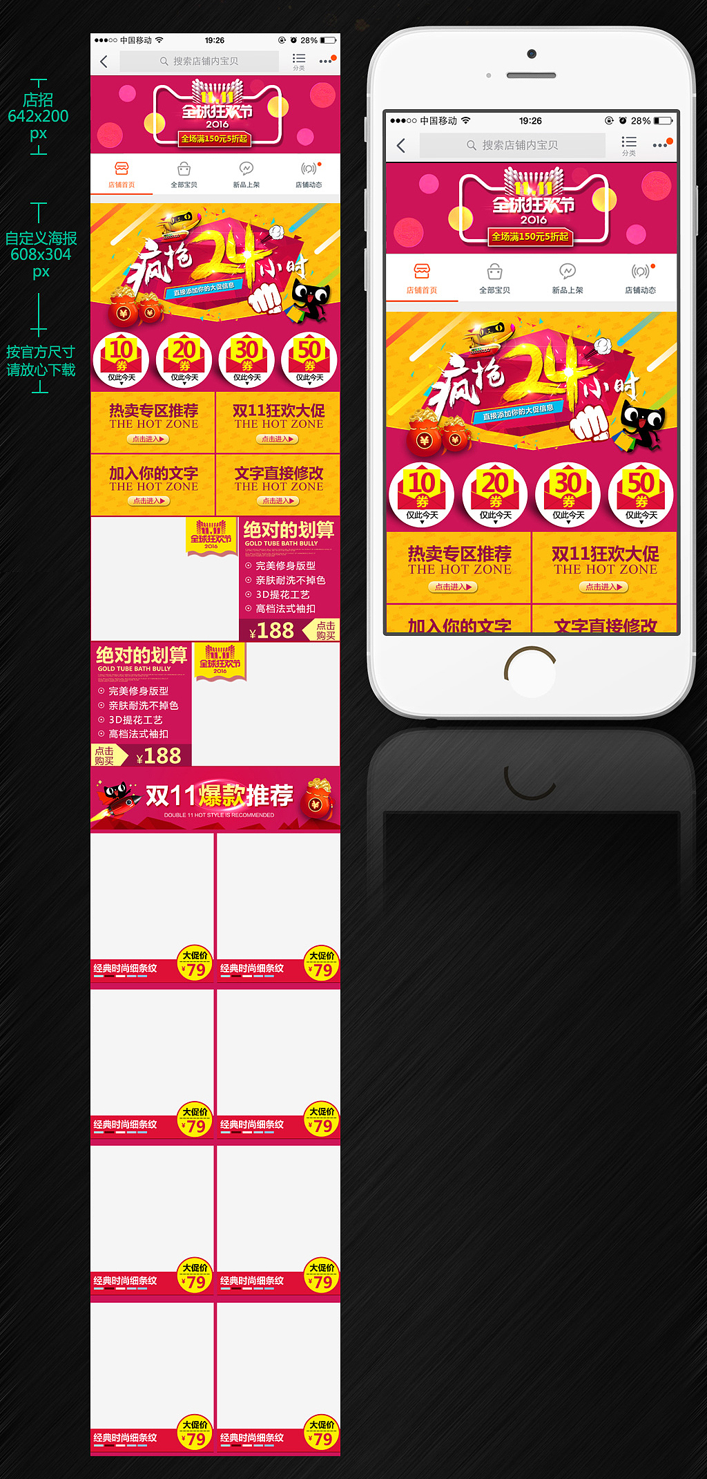 2016淘宝天猫双11双十一全球狂欢节无线端客户端手机端首页装修设计（图ZNjEwNTg3MjA=） - 移动端网页 - 站酷设计师cccc02原创素材 - 站酷ZCOOL