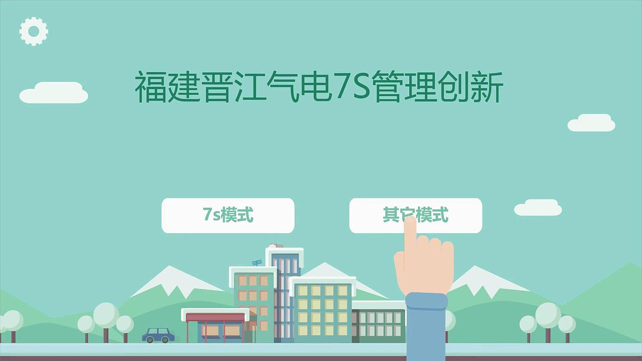 MG交互游戏演示（图ZNjk1NDMyOTY=） - 动效设计 - 站酷设计师John亮原创素材 - 站酷ZCOOL