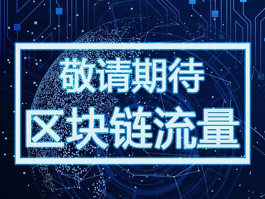 整理了一下最近做的一些海报