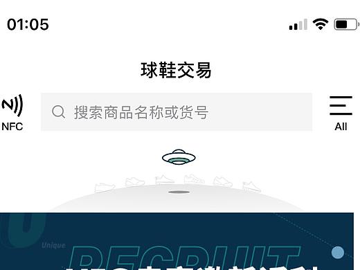 UFO首页下拉刷新动效