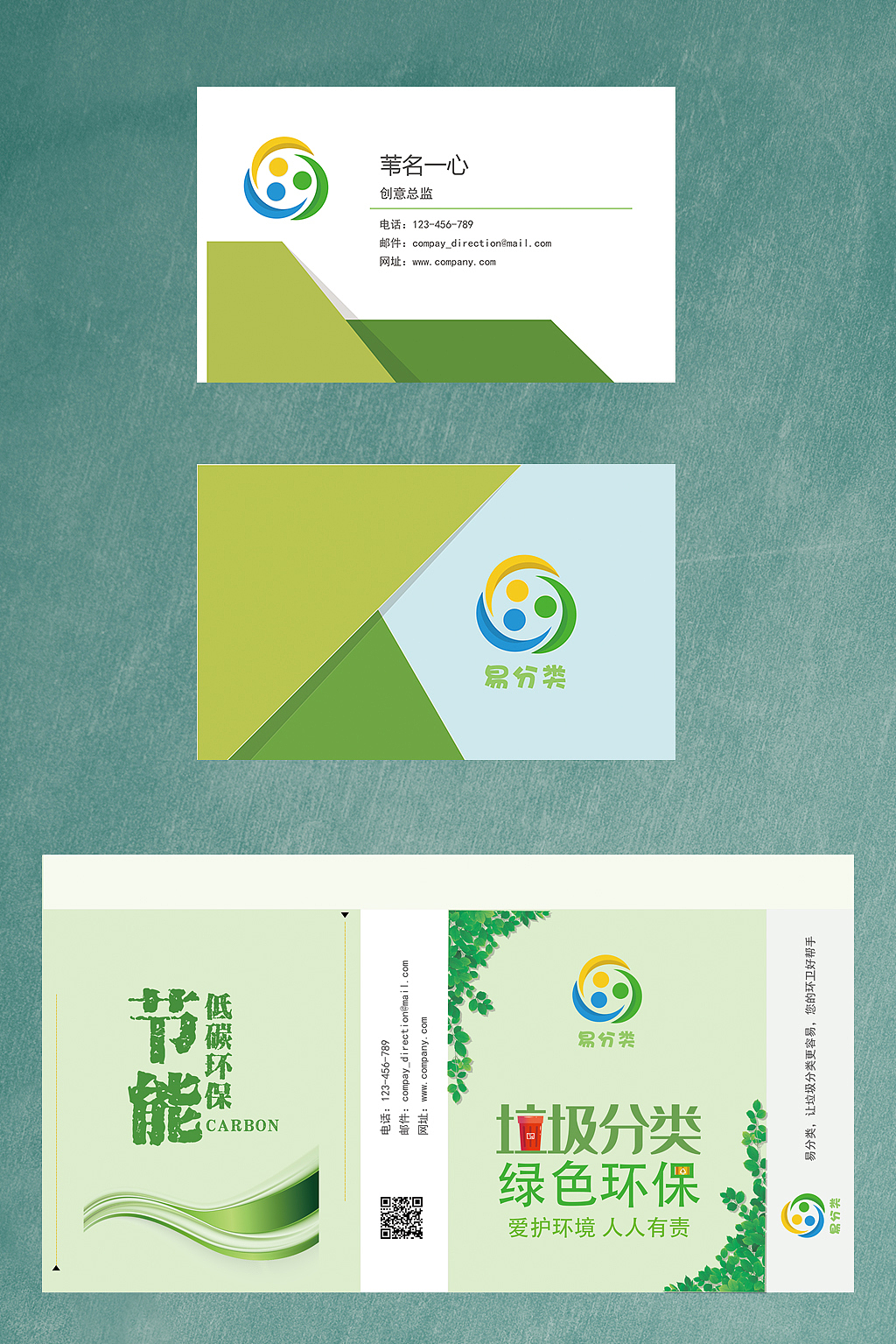 易分类（图ZMTg1MTc5NDcy） - 品牌 - 站酷设计师芭蕉惹骤雨原创素材 - 站酷ZCOOL