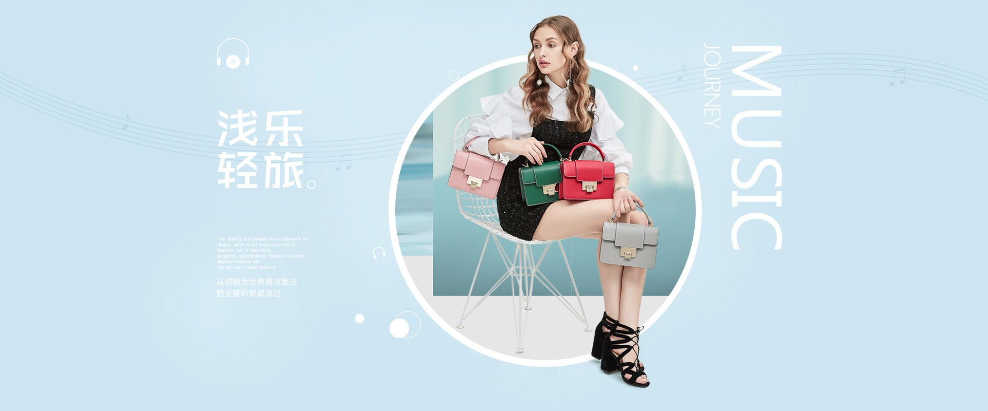 2017-箱包海报部分作品集|网页|banner/广告图|叶落倾情 - 原创作品