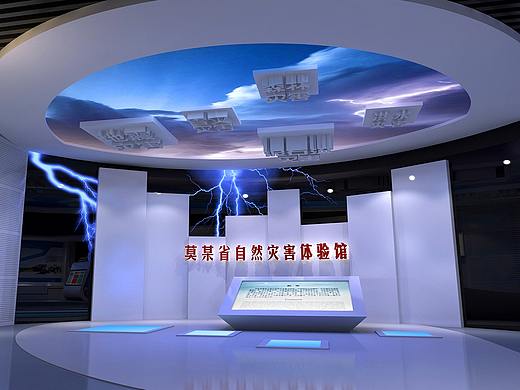 公共安全体验馆