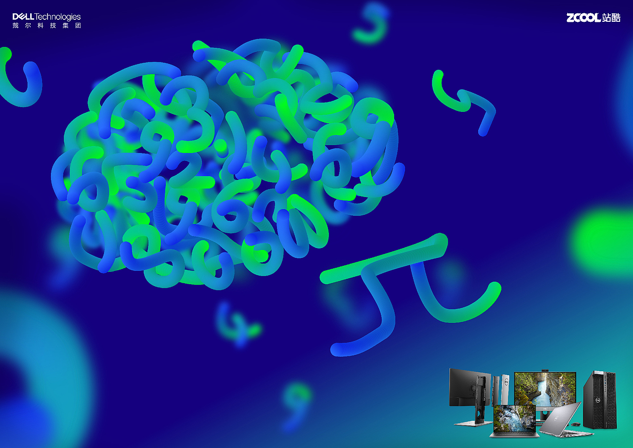 超级大脑“π”