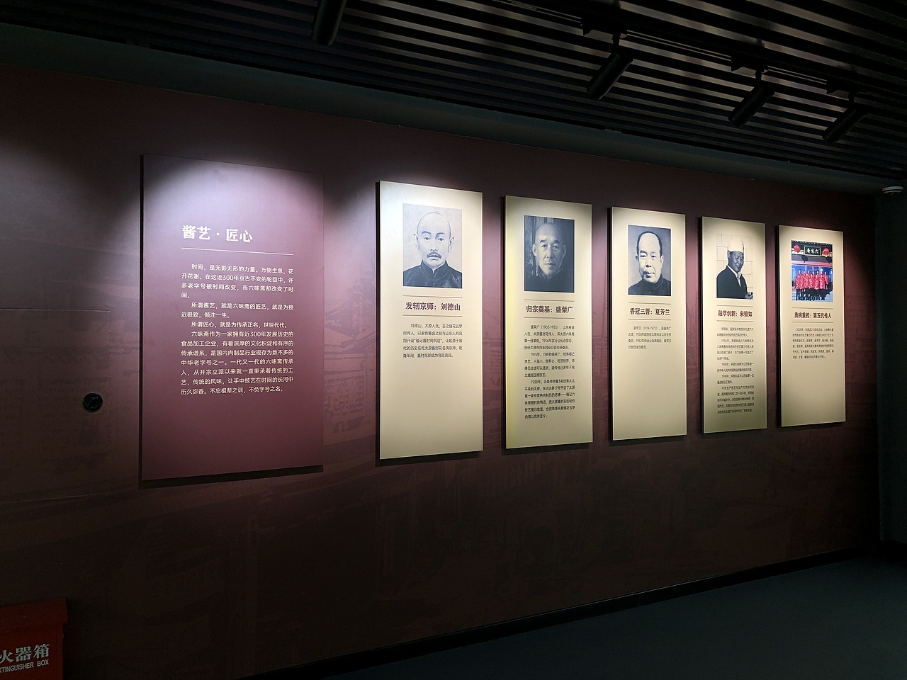 【喜舍】陈列展览 / 六味斋博物馆 / 2020（图ZMjYzNDQ2Nzgw） - 展陈设计 - 站酷设计师吉简原创素材 - 站酷ZCOOL