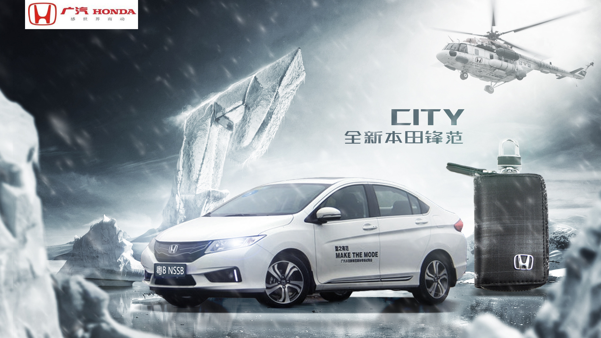 最新本田锋范 练习海报