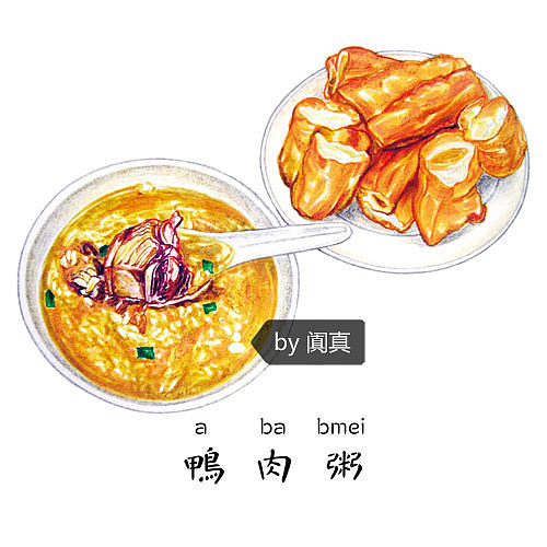 原创作品:手绘游记之「厦门古早味美食小吃」合集