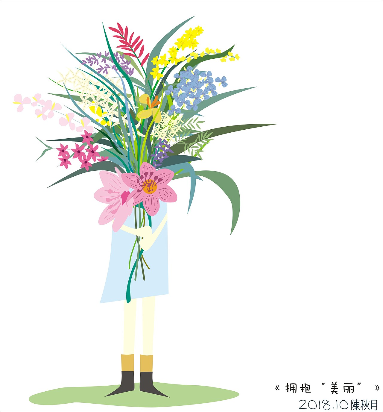 《拥抱“美丽”》