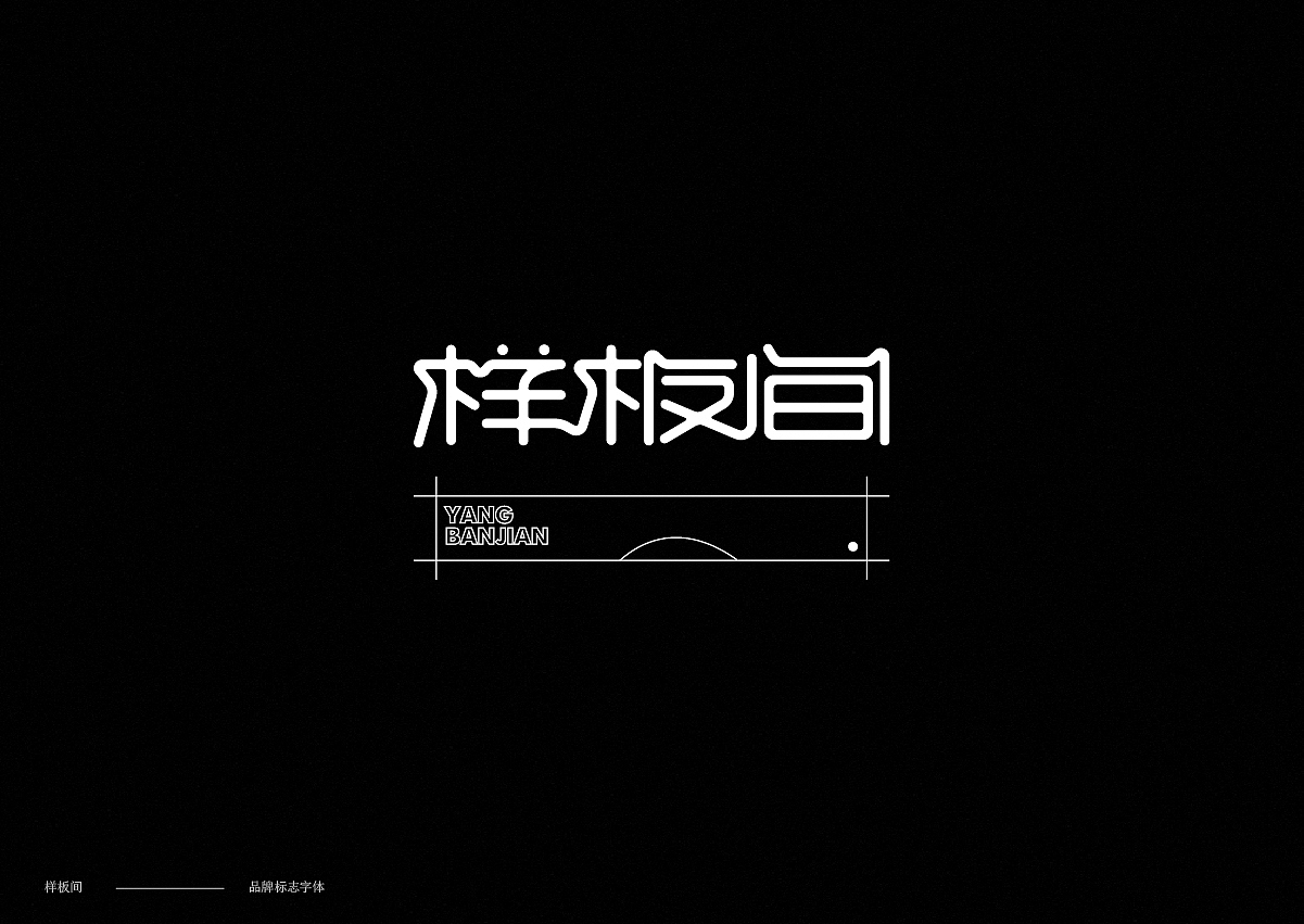 字体设计 Font design（图ZMTM4MTk2NjIw） - 字体/字形 - 站酷设计师探先生字体设计原创素材 - 站酷ZCOOL
