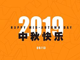 中秋贺卡