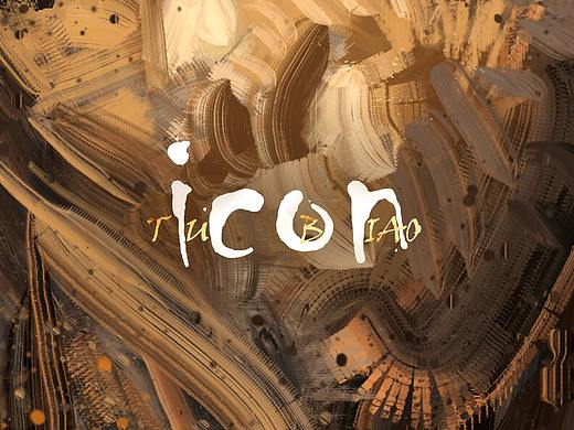 2019年工作部分游戏icon