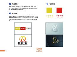 logo设计