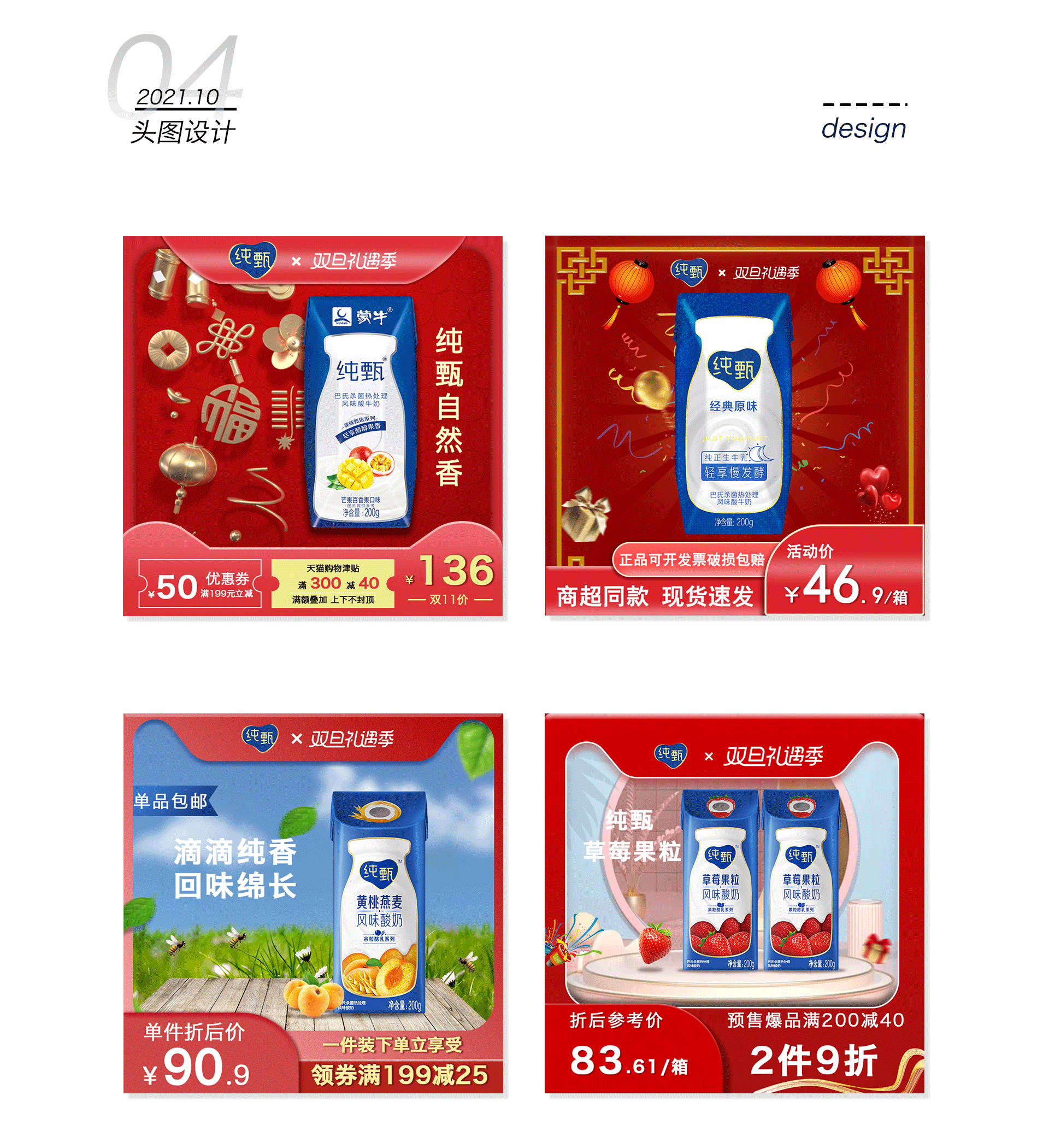 电商详情页（图ZMjc2Mzk2NzA0） - 其他平面 - 站酷设计师i邹小狗原创素材 - 站酷ZCOOL