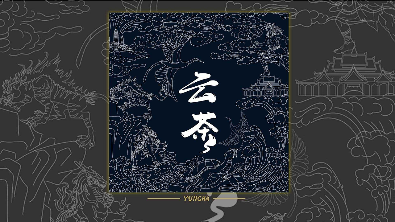 云茶普洱茶（图ZMjg1NzcyMjcy） - 品牌 - 站酷设计师草莓味的鸭原创素材 - 站酷ZCOOL