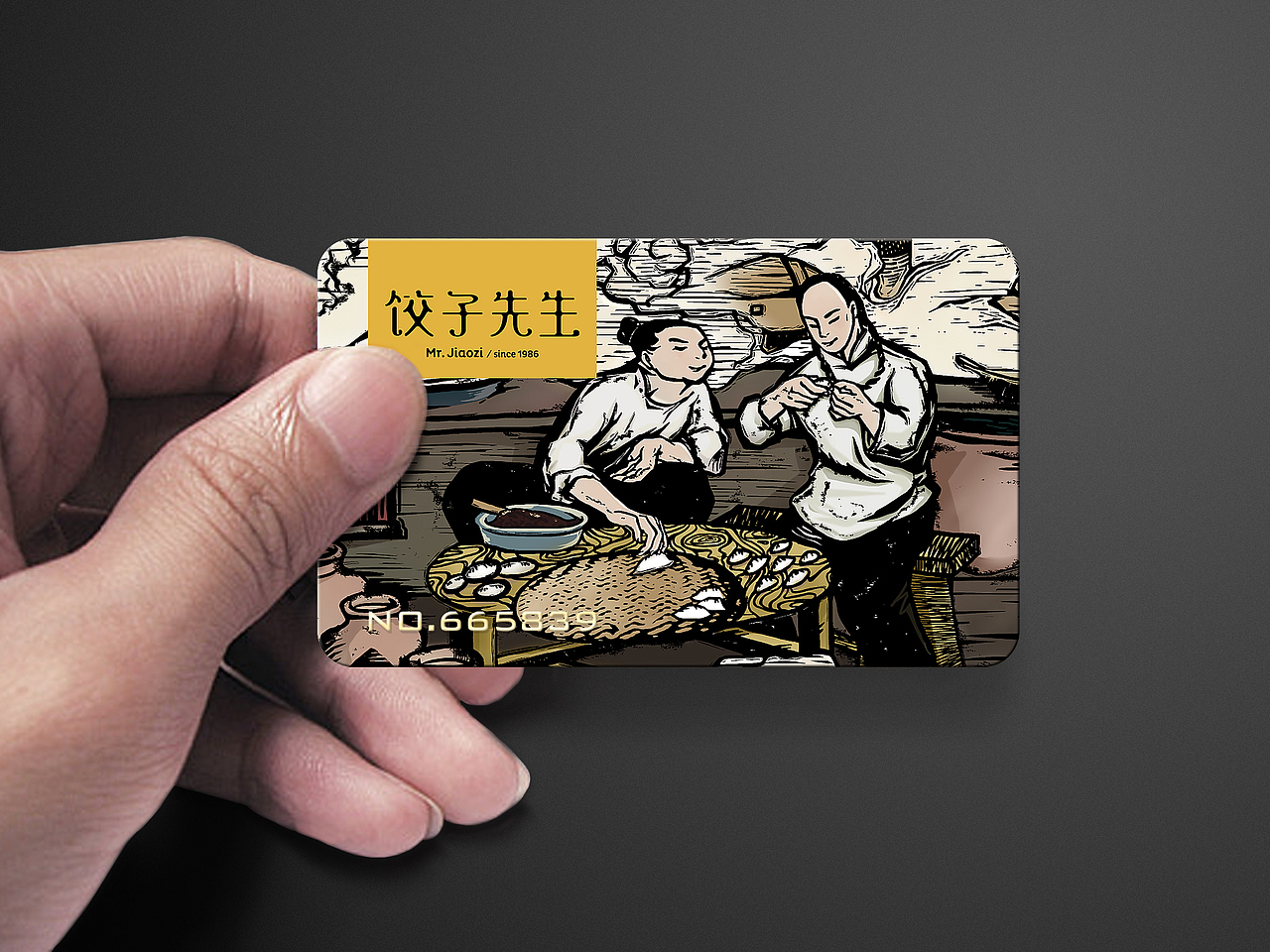 饺子先生-餐饮（图ZMTI0NTQzNDQ=） - 品牌 - 站酷设计师曾_Jiong原创素材 - 站酷ZCOOL