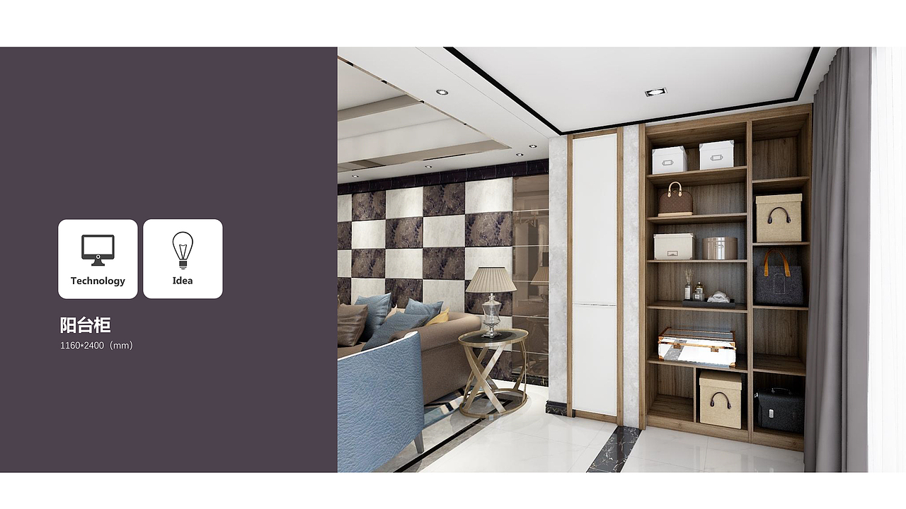 现代轻奢(现代柜体)