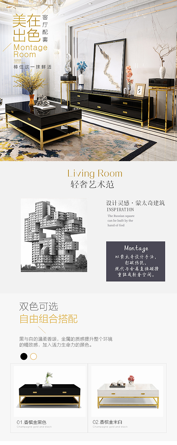 轻奢后现代港式茶几电视柜客厅家具家居电商详情页（图ZMTE1OTEyNzQw） - 电商 - 站酷设计师文小姐设计室原创素材 - 站酷ZCOOL