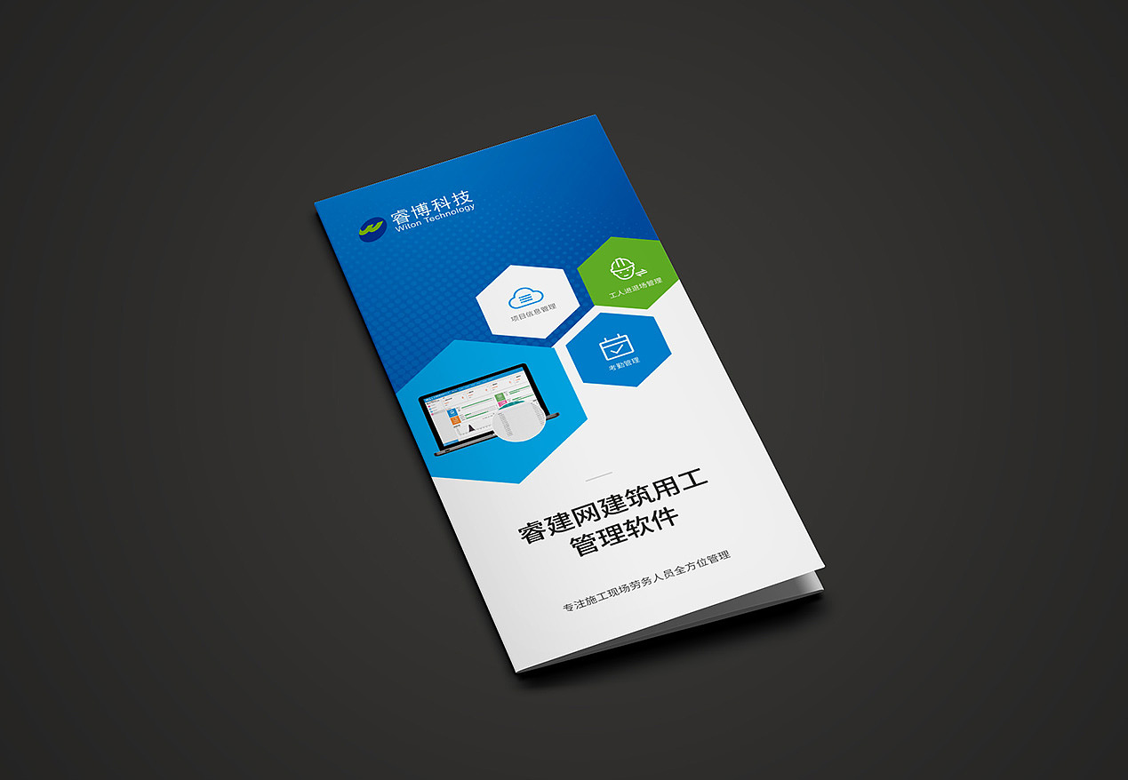 建筑软件三折页 科技三折页 蓝色三折页（图ZMTIzODg4ODYw） - 书籍/画册 - 站酷设计师前图设计原创素材 - 站酷ZCOOL