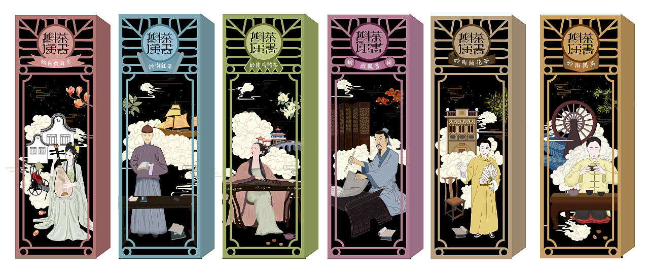 岭南茶文化概念包装