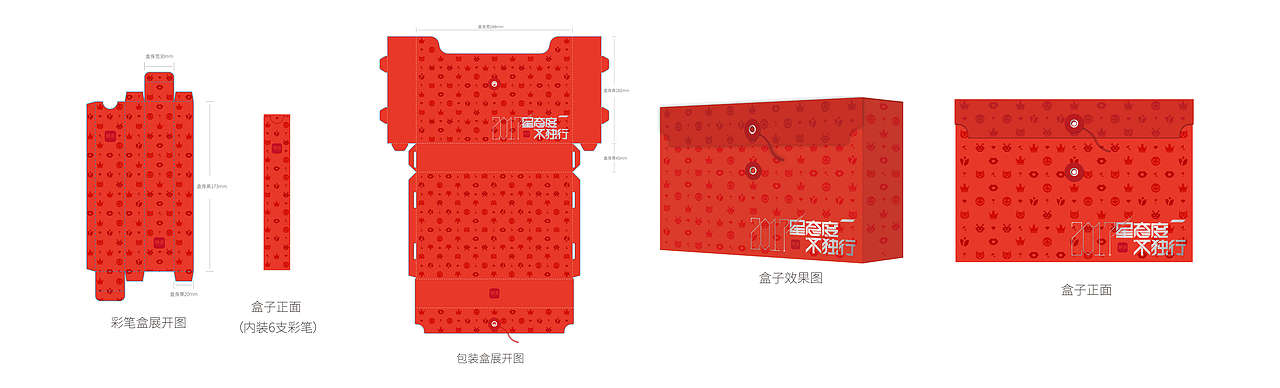 2017网易年礼《星态度·不独行》（图ZMTMxNzQwOTEy） - 图案 - 站酷设计师sneerr原创素材 - 站酷ZCOOL