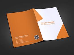 产品说明书设计