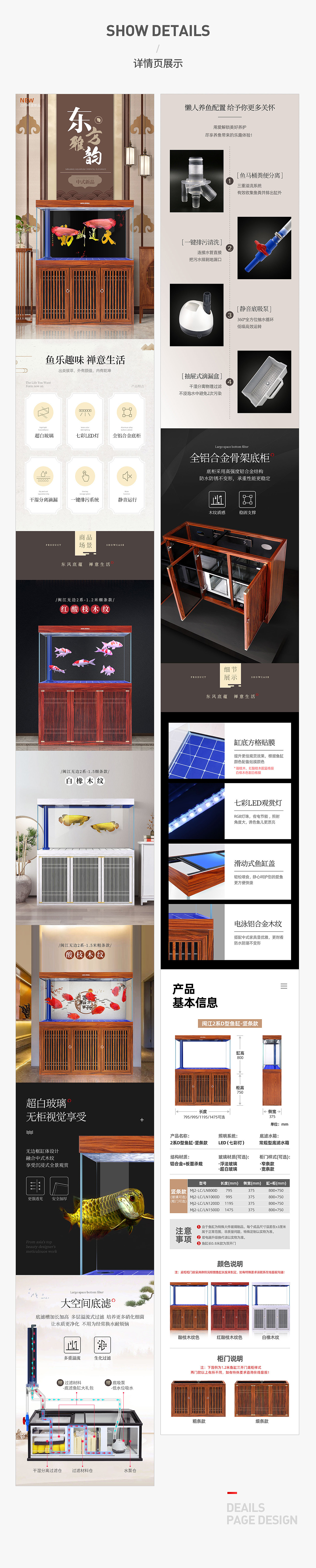 详情页-中式水族箱（图ZMTg4MTE5NDM2） - 电商 - 站酷设计师GamGamGam原创素材 - 站酷ZCOOL