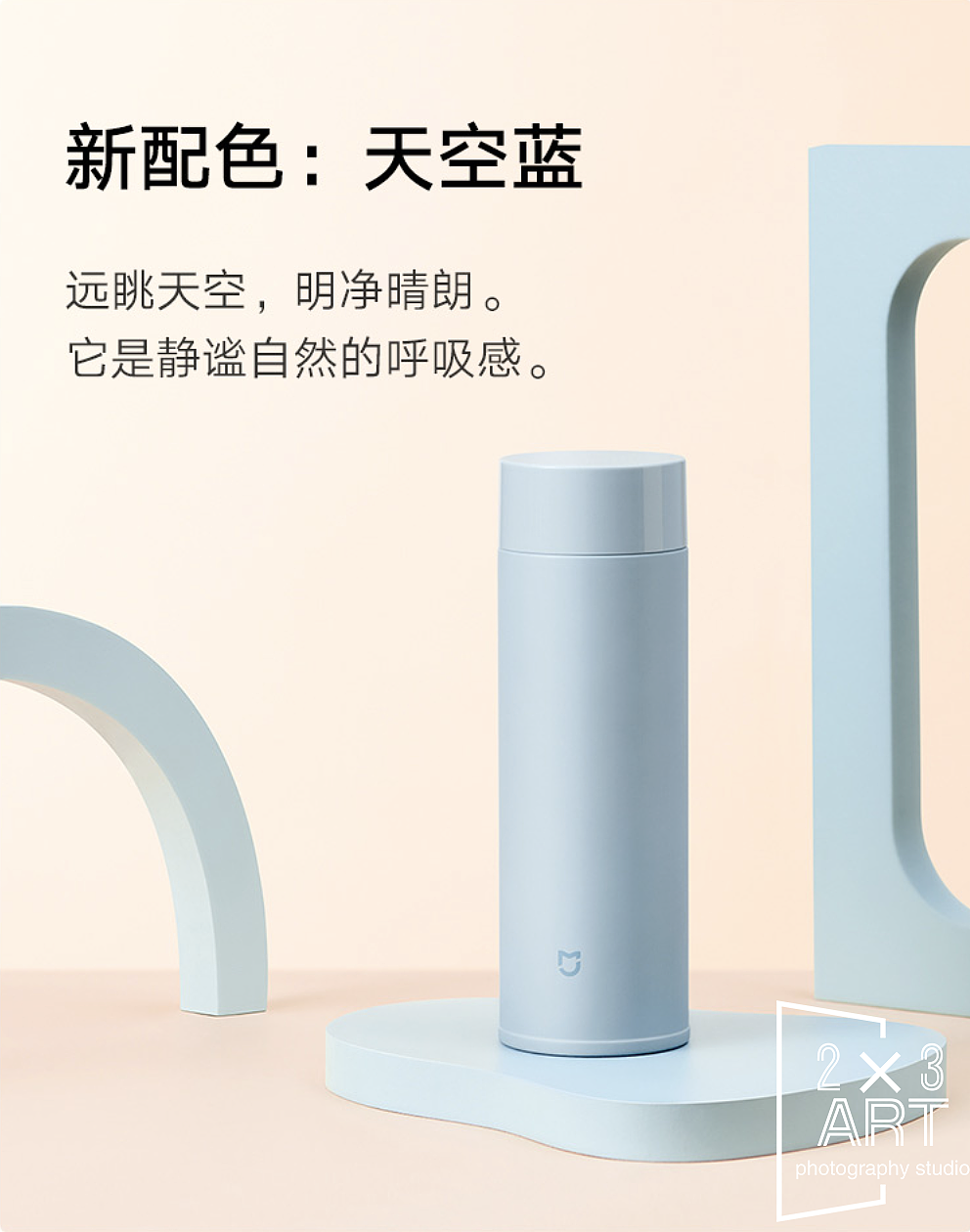 静物摄影-小米米家保温杯（图ZMjkxODQxNzgw） - 产品摄影 - 站酷设计师2x3ART原创素材 - 站酷ZCOOL