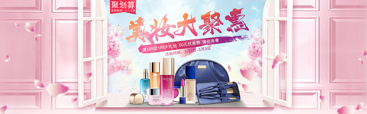 化妆品海报（图ZNTExOTY4NjA=） - 运营设计 - 站酷设计师MX麦晓原创素材 - 站酷ZCOOL