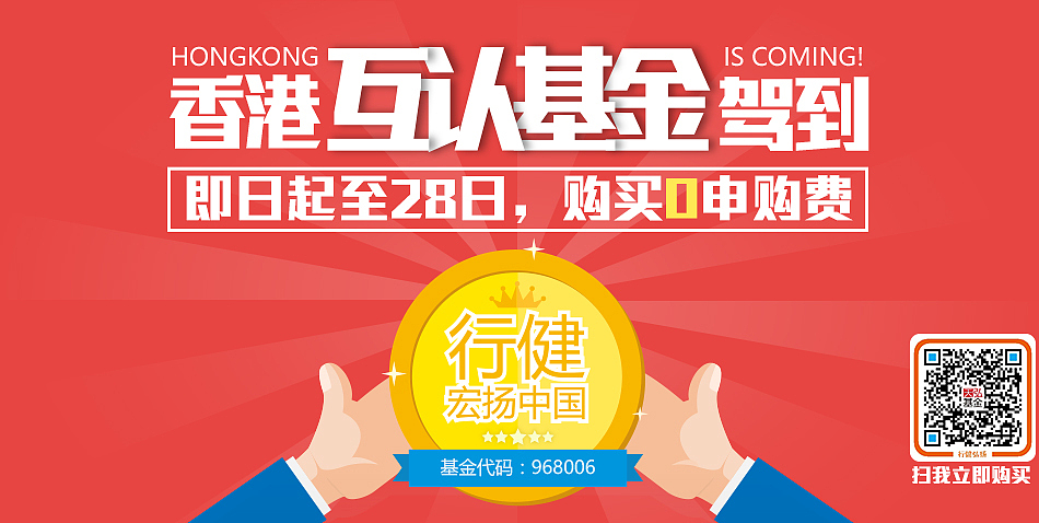 天弘基金原淘宝店铺首页banner