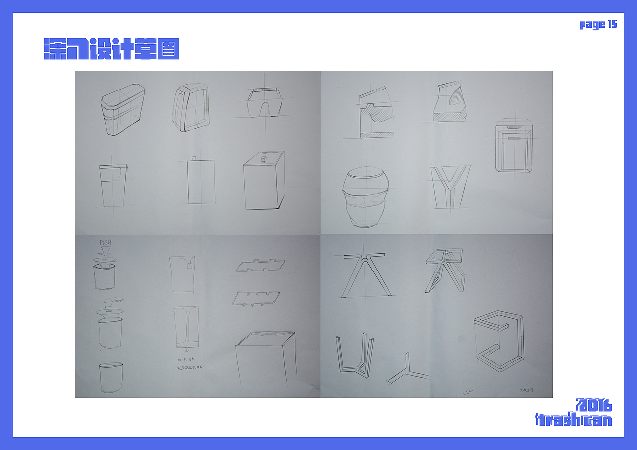 垃圾桶设计（图ZODM2NTM4NzY=） - 生活用品 - 站酷设计师zoeyACE原创素材 - 站酷ZCOOL