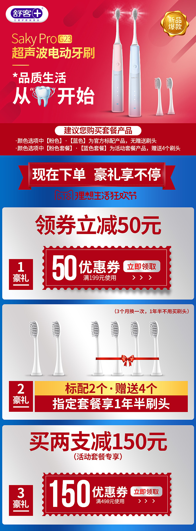 电动牙刷日常活动详情关联解释（图ZMTA4NDExNjc2） - 电商 - 站酷设计师小鱼精原创素材 - 站酷ZCOOL