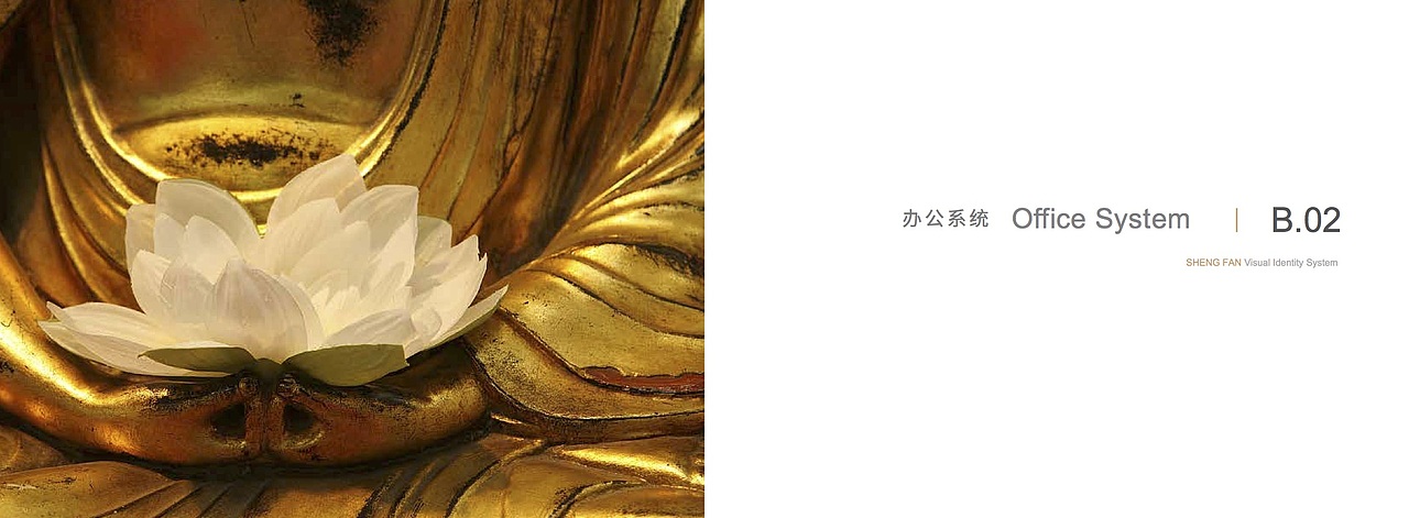 盛凡VI系统（图ZMTM5OTkyMjEy） - 品牌 - 站酷设计师A1MEEWONG原创素材 - 站酷ZCOOL