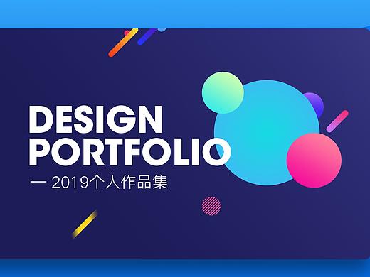 个人作品集