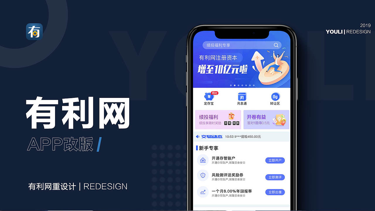 2019作品集（图ZMTkxNjQwMTQw） - APP界面 - 站酷设计师一零510原创素材 - 站酷ZCOOL