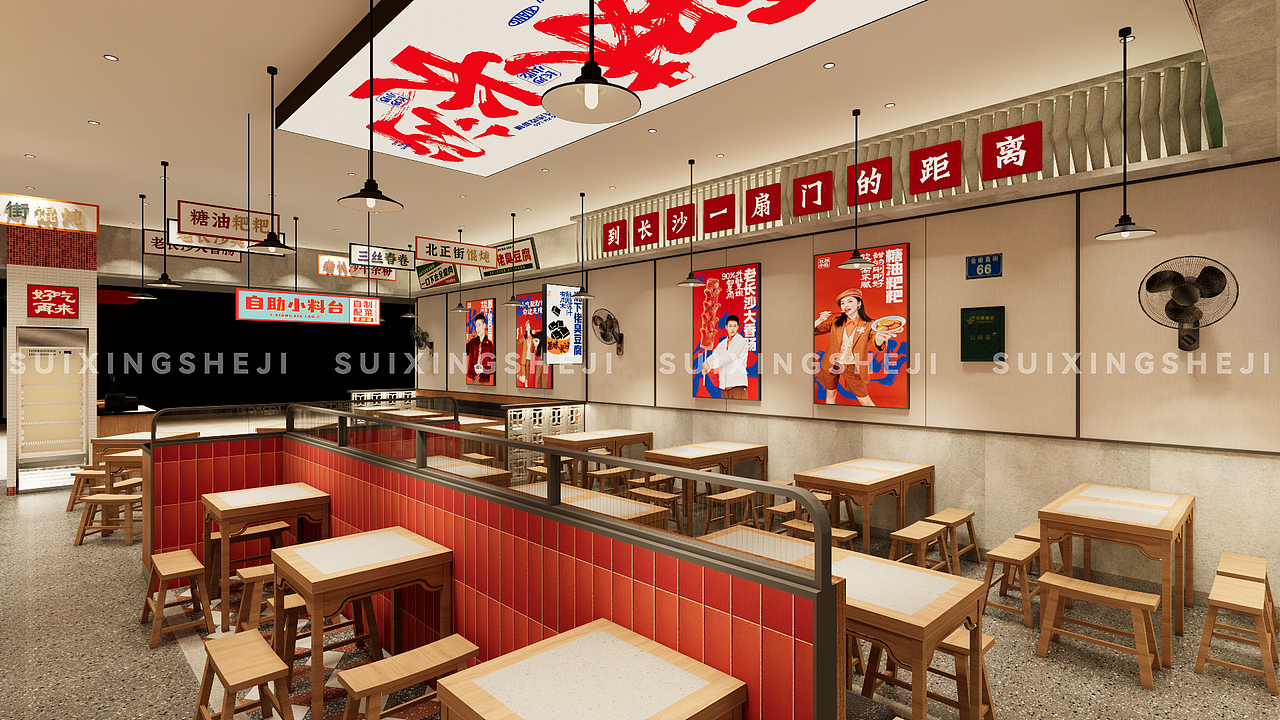 随形原创设计-湘下佬吃货铺