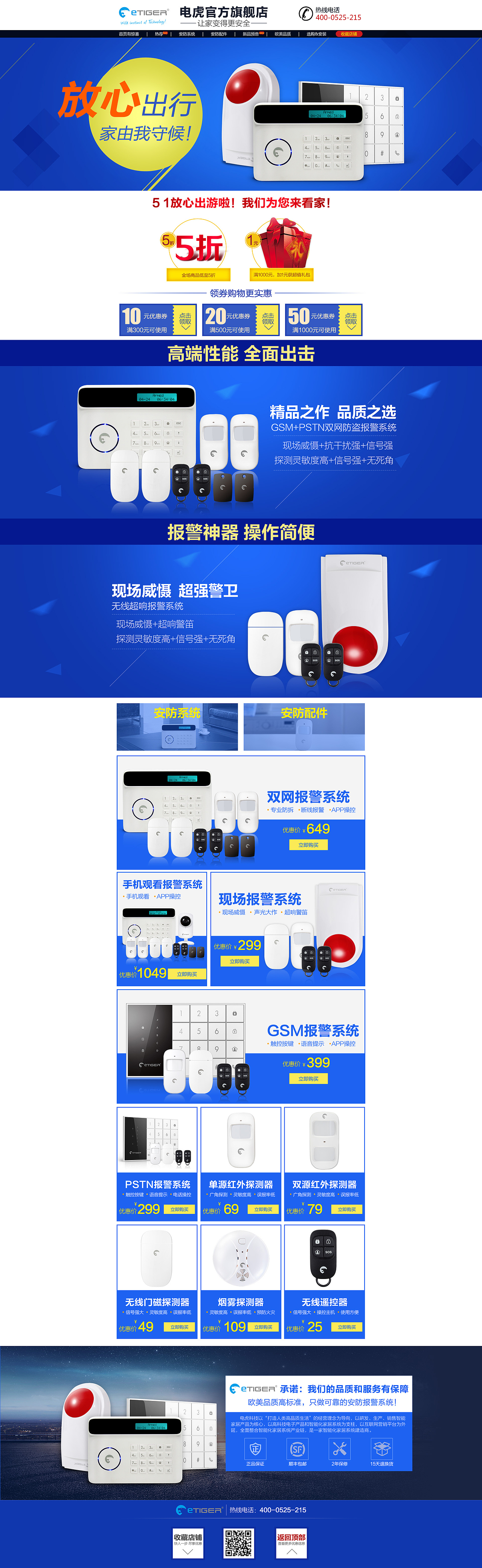 五一活动页面（图ZMjc0NDAyNTI=） - 电商 - 站酷设计师qing124原创素材 - 站酷ZCOOL