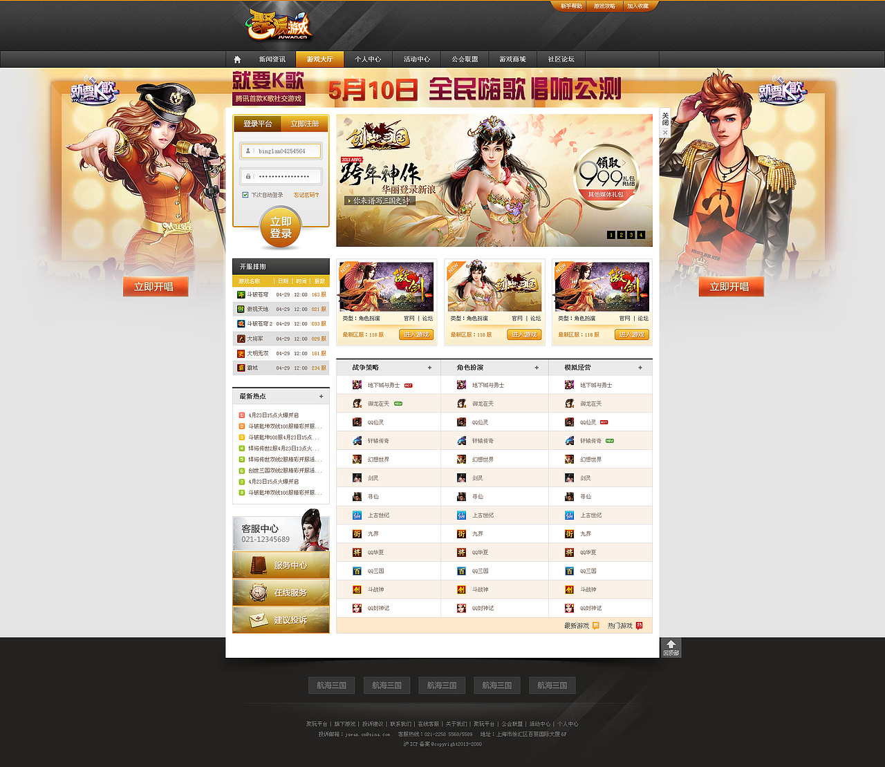 聚玩游戏官网设计（图ZMjAzMTI0OTI=） - 游戏/娱乐 - 站酷设计师灬殇之Mo原创素材 - 站酷ZCOOL