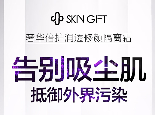 微商化妆品，微商活动页。